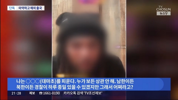 서울 백화점서 대마 피우며 생중계한 미국인... 경찰 출동하자 비웃듯 ‘일본행’