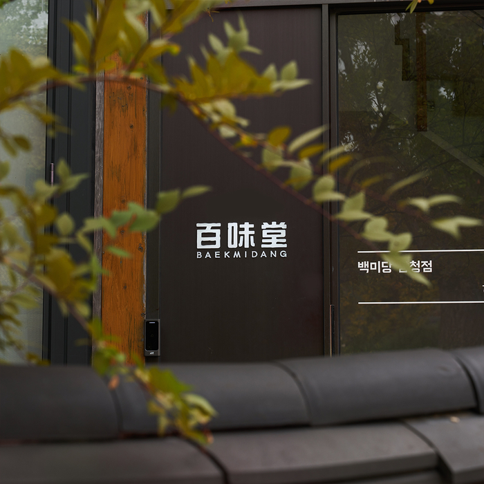 #백미당 #백미당삼청점‘백미당스럽다’라는 말이어울리는 공간, 백미당 삼청오늘 하루는 백미당만의 감성과 여유를 가득 담은삼청점에서 나만의 휴식을 즐겨보세요.가을빛으로 물든광화.jpg