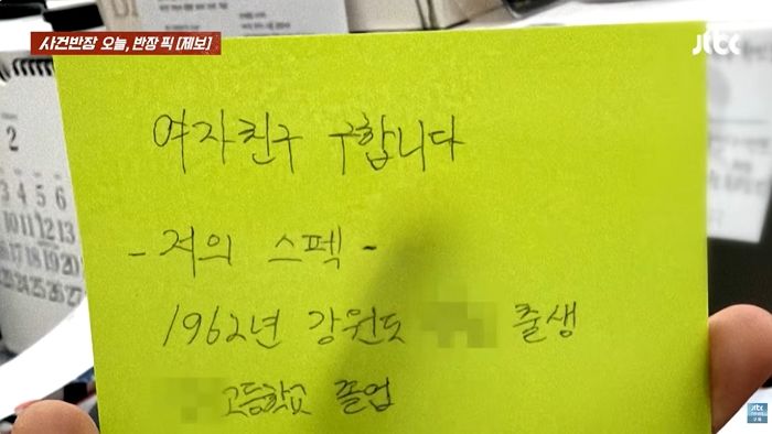 전시장서 화가에 구애 쪽지 남긴 60대 ‘참나물 달인’... “20대 여자친구 구합니다”