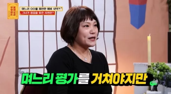 46세 발기부전 남친... “1년 며느리 평가 통과해야 결혼” 예비시댁의 황당 조건