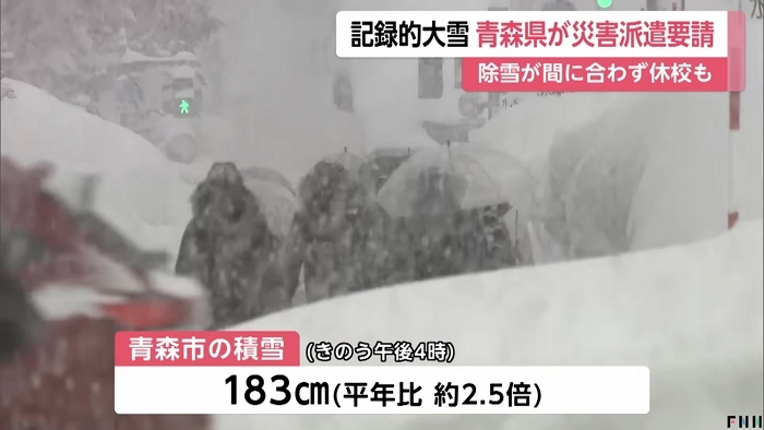 “하루 183cm 폭설” 日 아오모리현 비상... 자위대 긴급 투입·사망 사고 속출