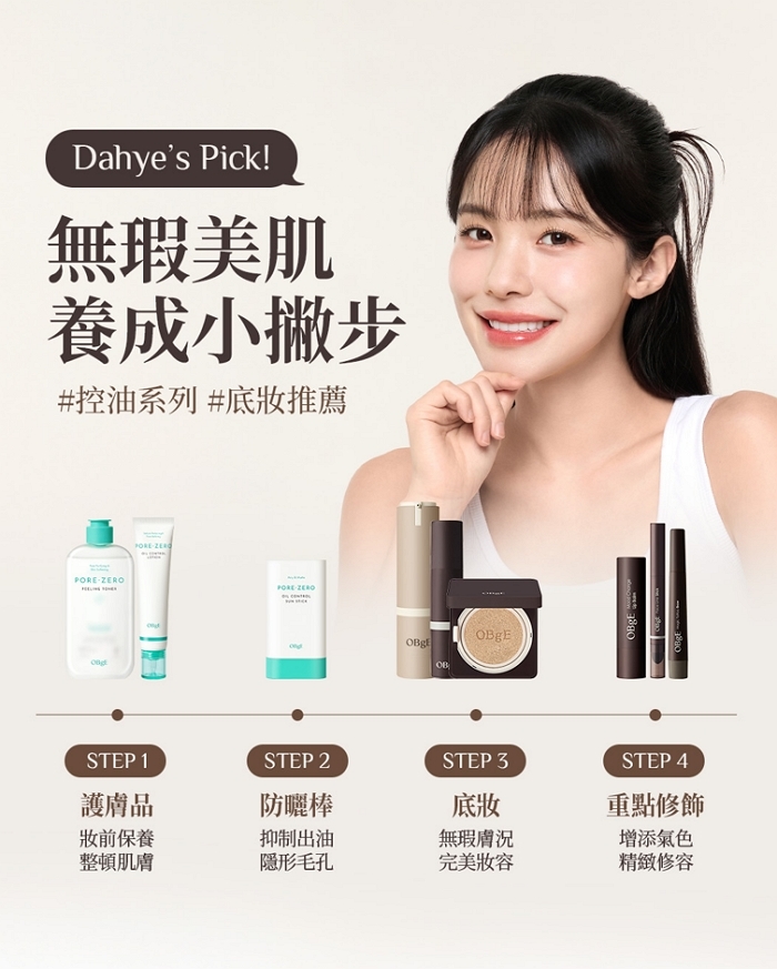 대만 진출 3년 만에 '30배' 껑충... 어댑트, '푸드올로지' 이어 '오브제'로 K-뷰티 성장 모델 입증