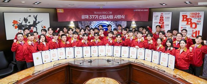 BBQ, 신입사원 사령식... 글로벌 확장 이끌 새 인재 '현장 나선다'