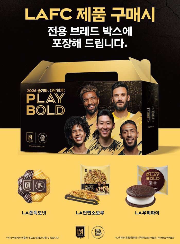 파바 가서 ‘쏘니빵’ 먹자! 축덕이라면 파바로 달려가세요
LAFC 빵 3종 출시