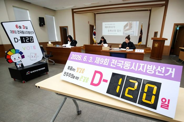 오늘(3일)부터 6·3 지방선거 예비후보 등록 시작... 출마 선언 잇따라