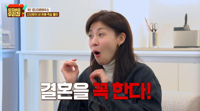 ‘47세’ 하지원, 결혼 운세에 ‘깜짝’... “3,4년 후 새로운 사람 만나”