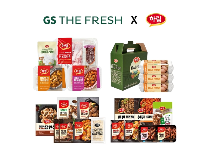 “신선란부터 안주까지”... 하림, GS더프레시에서 설 선물세트 사전예약 진행
