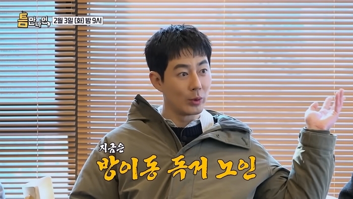 ‘44세’ 조인성 “강동의 아들 출신... 이젠 방이동 독거노인” 셀프 디스