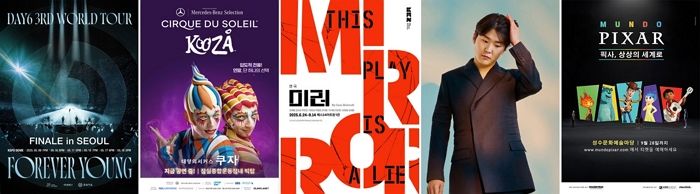 예스24, 지난해 티켓 판매량 30% 증가... “DAY6 콘서트 최고 인기”