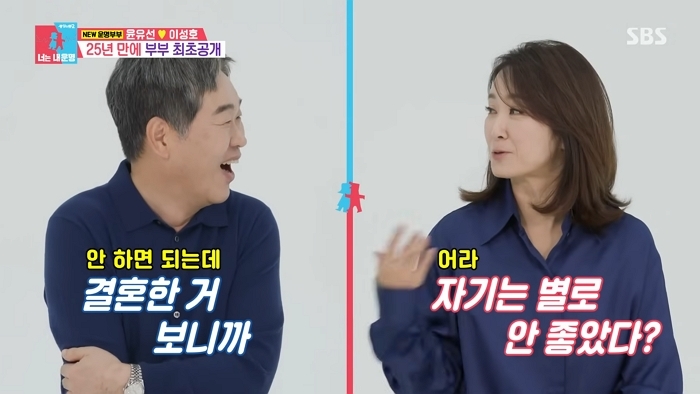 “내가 딱이야, 결혼하자” 윤유선×이성호, 만난 지 일주일 만에 속전속결 결혼 추진♥ 0-59 screenshot (2).jpg