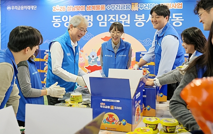 떡국부터 방석까지... 우리금융, 설 앞두고 어르신께 '福 꾸러미'