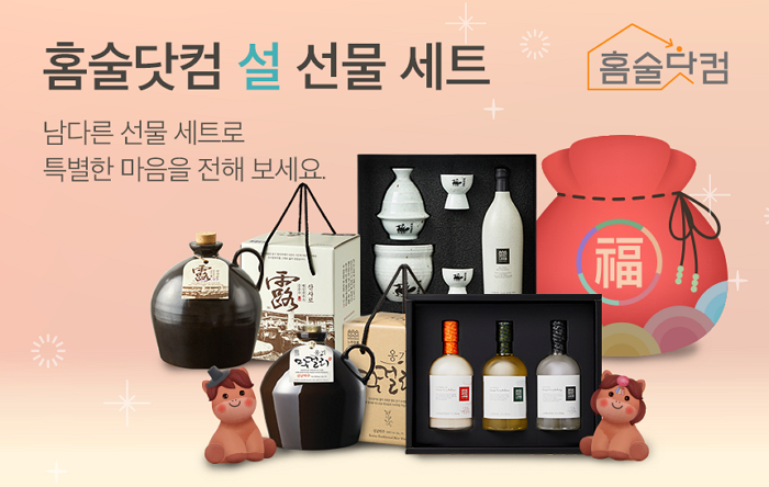 배상면주가, ‘홈술닷컴’ 설 특가 기획전 실시... 5만원 할인 쿠폰에 느린마을 굿즈까지 다 퍼준다