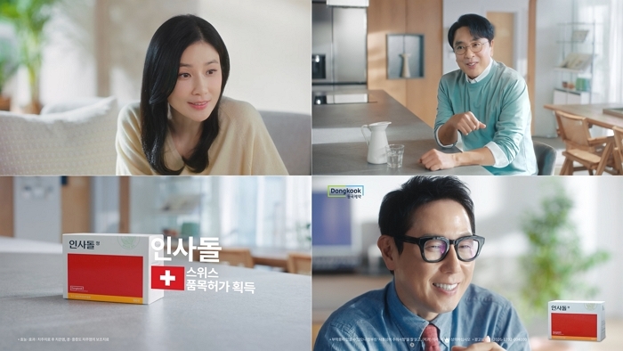 동국제약, 윤종신 합류한 ‘인사돌’ 신규 CF 공개