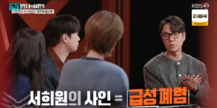 KBS2 '셀럽병사의 비밀'