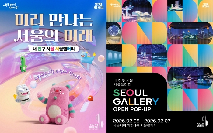 사진제공. 서울시