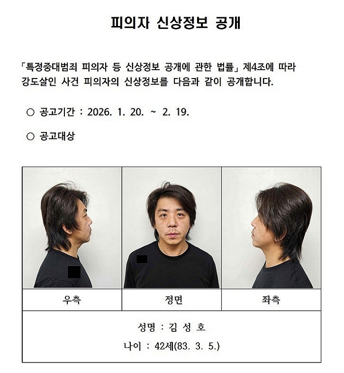 도주 6분 만에 끝냈다…부천 금은방 살인범 검거 경찰관들 '특별 포상'