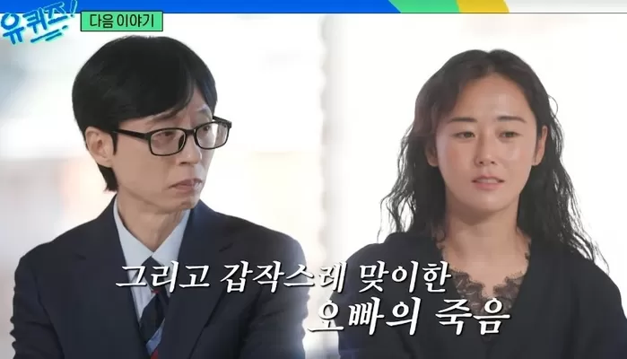 허가윤 “친오빠 갑자기 세상 떠나... 부모님이 따라가고 싶다 하셨다” 눈물
