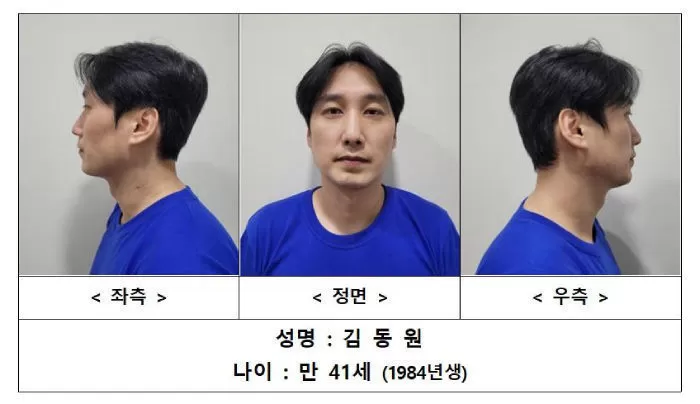 관악구 피자가게 살인범 김동원 / 서울경찰청