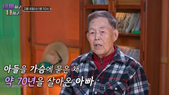 97세 전수경 父, 익사·뇌염으로 두 아들 잃은 사연... “통곡하며 세상 원망”