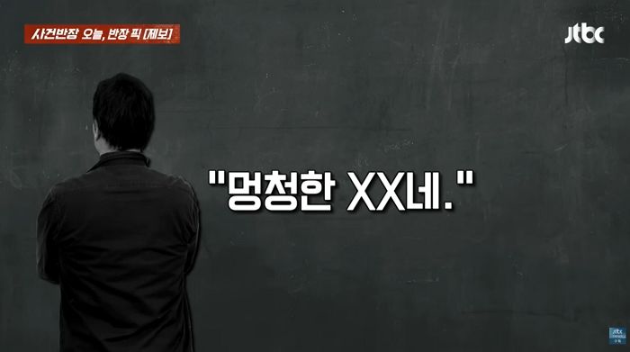 상담 중 전화 끊기자 “멍청한 XX 웃겨” 욕설 쏟아낸 보험 설계사
