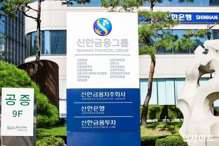 사진 제공 = 신한금융그룹