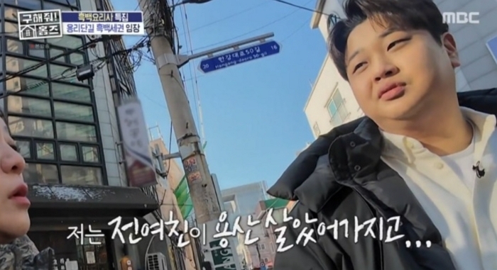 윤남노, 용리단길 임장 중 눈물... “전 여친이 용산 살았다”