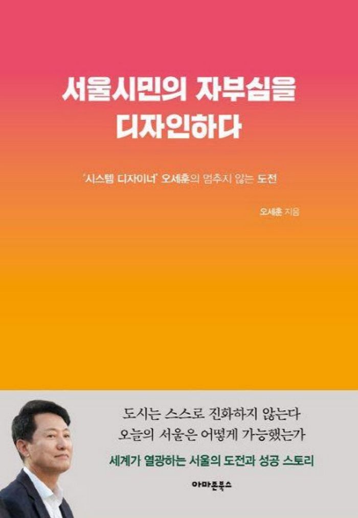 “성수동이 뜬 건 우연 아니다”... 오세훈 시장이 서울을 ‘글로벌 매력도시’로 성장시킨 비결