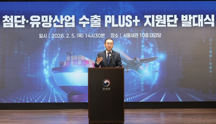 관세청, ‘수출 PLUS+’ 전략 발표... 첨단·유망산업 지원 확대