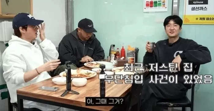 에픽하이 투컷 “아무도 없는 집에 ‘불명 침입자’ 들어와” 충격