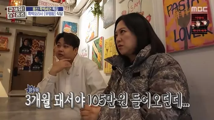 흑백요리사 셰프들 폭로 터졌다...윤남노, 3개월 일했는데 월급 1…