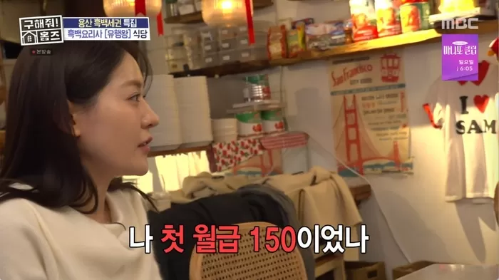 흑백요리사 셰프들 폭로 터졌다...윤남노, 3개월 일했는데 월급 1…