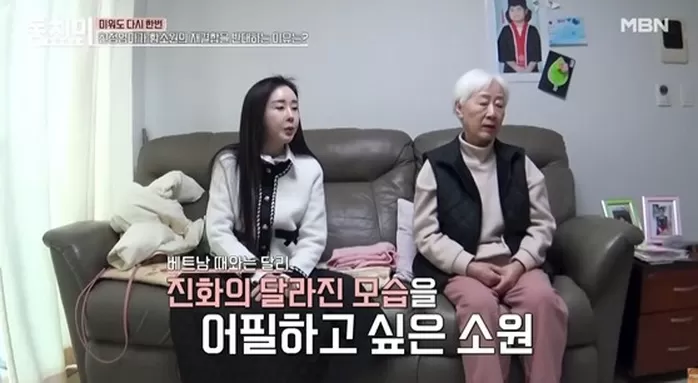 함소원, 전남편 진화와 ‘재결합’ 고민 중... 母 “손녀 생각하면 가슴 찢어져”