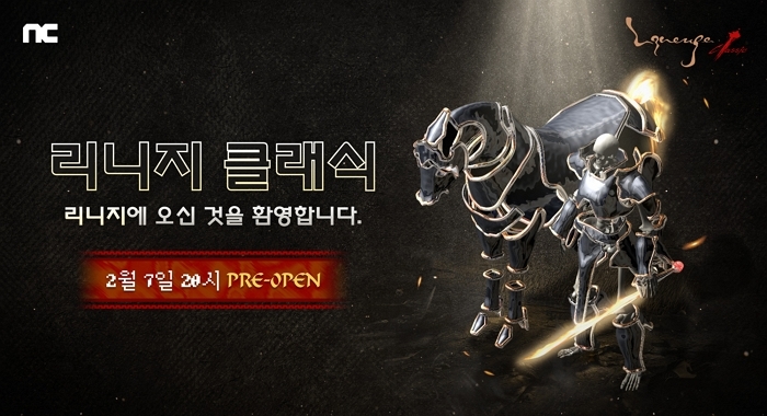 엔씨 '리니지 클래식' 내일(7일) 한국·대만 출시