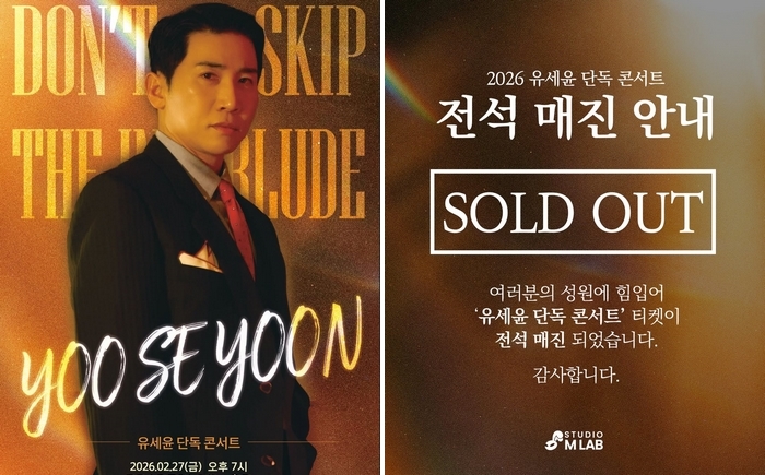유세윤, 코인노래방 콘서트 ‘6석’ 전석 매진... “최악의 상황은 관객 노쇼”