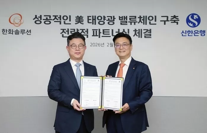 한화솔루션, 북미 태양광에 '금융'까지 얹었다... 신한은행과 손잡은 이유