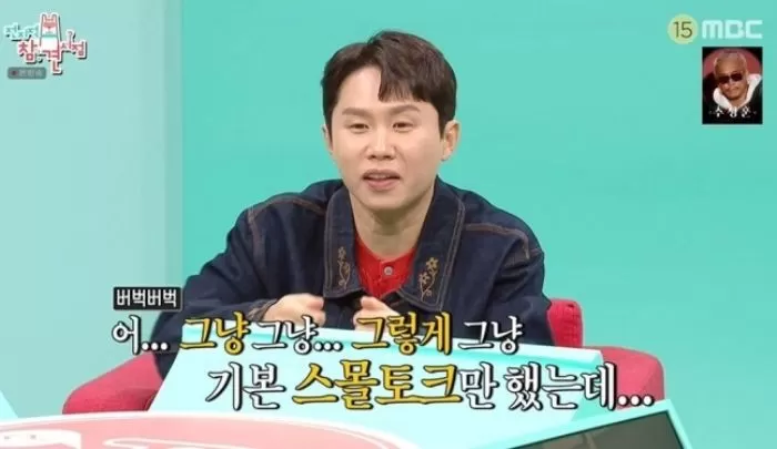 MBC '전지적 참견 시점'