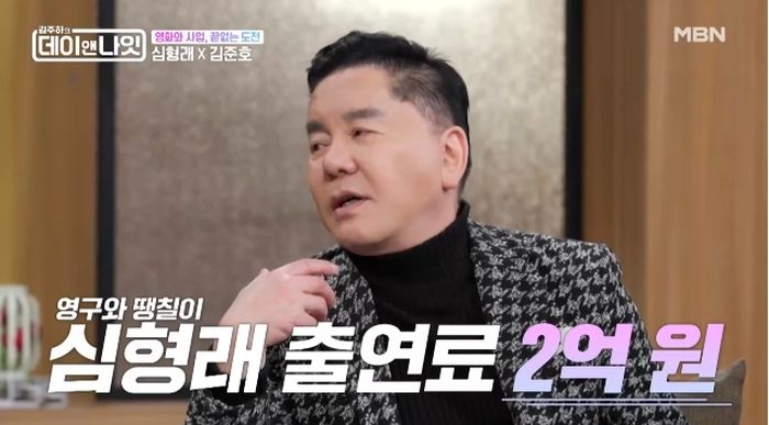 ‘영구와 땡칠이’ 심형래 “CF 100편·영화 118편... 개그맨 중 돈 내가 제일 많았다”