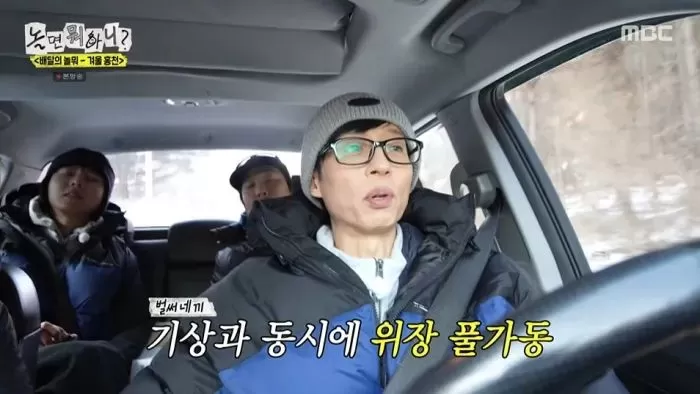 유재석이 아침마다 꼭 챙겨 먹는다는 ‘이것’... 무결점 피부·체력 비결이었다