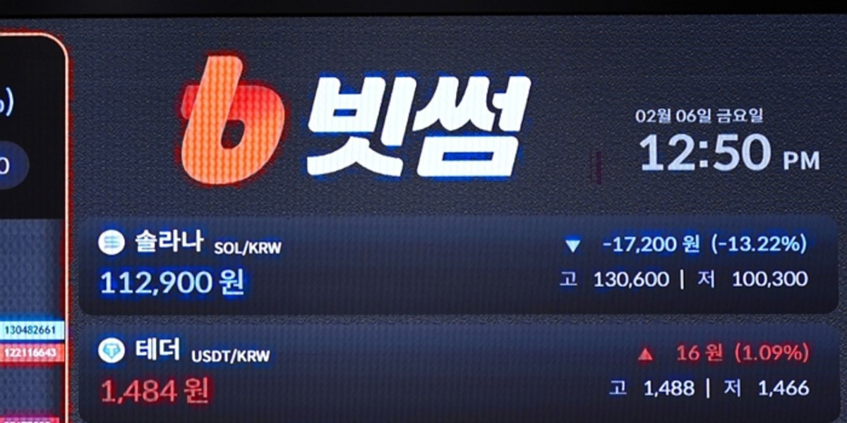 빗썸, 고객 자산 정합성 100% 확보... 