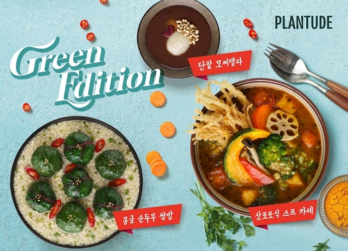 “경진대회 수상작이 신메뉴로”... 풀무원푸드앤컬처 ‘플랜튜드’, 신메뉴 3종 출시