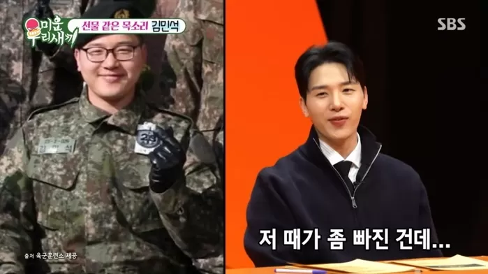 김민석이 입대 전 100㎏이 넘었던 과거를 공개했다. /사진=SBS 미운 우리 새끼 캡처