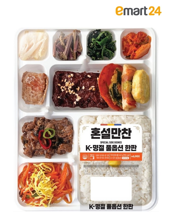 [이미지3] 이마트24 'K명절 풀옵션 한판'도시락 상품 이미지.jpg
