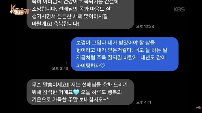 전현무, 박보검 인성 극찬에 문자 공개 “마음씨가 대상감”