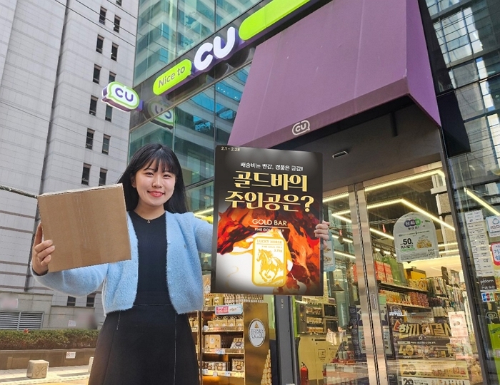 초스피드 도착 '반값택배' 선보인 CU, 이용자 신뢰 제대로 얻었다