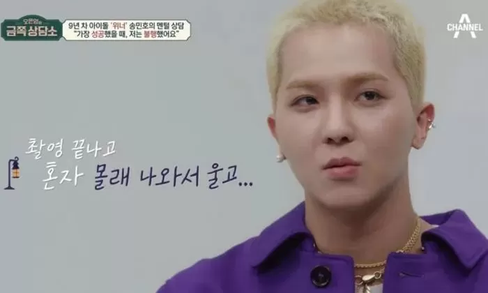 채널A '오은영의 금쪽상담소'