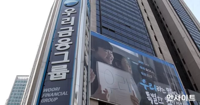 사진 제공 = 우리금융그룹