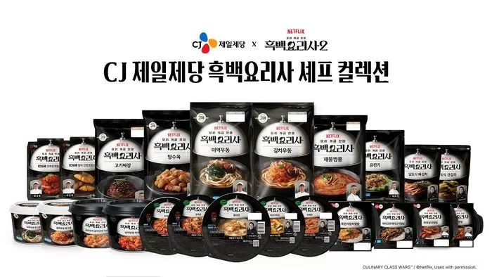 사진 제공 = CJ제일제당