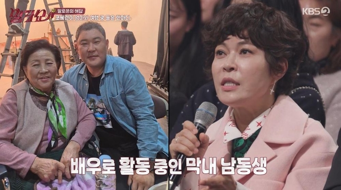 “아들하고 왔으면 좋았을 텐데”... 조혜련, 엄마와 단둘이 여행 중 받은 상처 고백