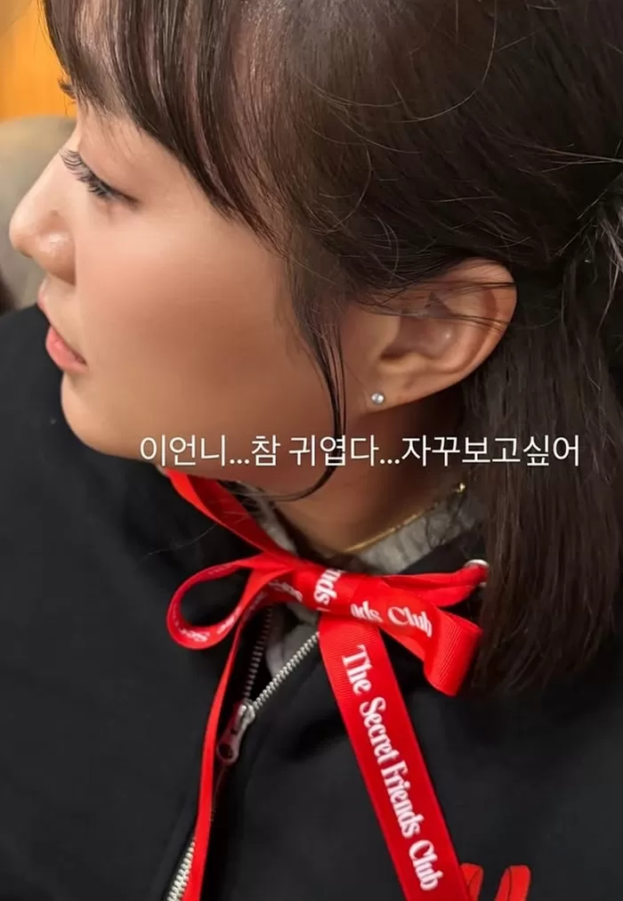 블랙핑크 제니 “자꾸 보고 싶어” 공개 고백... ‘짝사랑’의 정체는?