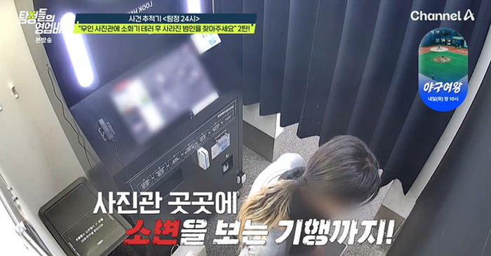 사진관 소변·소화기 테러범의 충격적인 정체... “마귀가 시켰다”